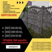 Паркани, ворота, навіси та металоконструкції під ключ. Європаркани, ЗБВ кільця