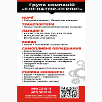 Продаж Стрічка конвеерна Порізка в розмір і перфорація