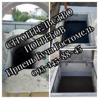 Будівництво погреба під ключ