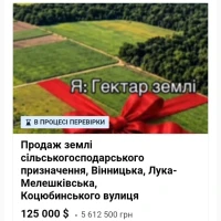 Дiлянка 26с, Вінниця в 2 км, коммунiкацii поряд