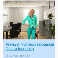 Гуртовий продаж консервація, заморожені напівфабрикати, просування ТМ на ринок України