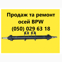 Ремонт осей BPW.Відновлення зломаних та кривих осей.Ремонт посадкового місця