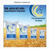 Продам борошно вищого та першого гатунку