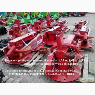 Косилка роторная Z-069 фирмы Wirax (Польша)