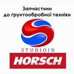 Диск сошника 23010201ТР Horsch