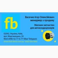 Запчасти для Кондиционеров на сельхозтехнику