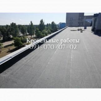 Ремонт крыши, кровельные работы, укладка еврорубероида