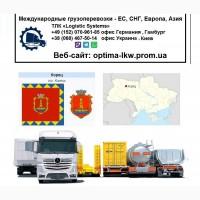Международные грузоперевозки Корец