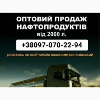 Продам дизель топливо Евро 5 зимняя - 22 цена 39 грн