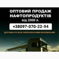 Продам дизель топливо Евро 5 зимняя - 22 цена 39 грн