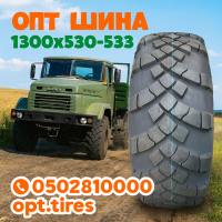 1300x530-533 вантажна гума
