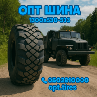 1300x530-533 вантажна гума