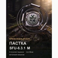 Гуманна пастка на кабана з металевим механізмом 4 мм, 5 мм та 6 мм