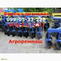 АГД-2, 1(2, 5)борона дисковая / продажа/ доставка
