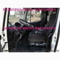Разборка авто IVECO EUROCARGO 75E16 2012 Ивеко Еврокарго 80E22 авторазборка запчасти ШРОТ