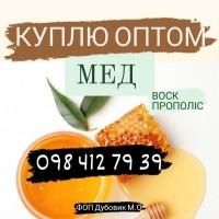 Куплю мёд оптом