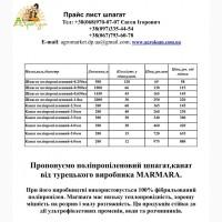 Шпагат полипропиленовый подвязочный Опт