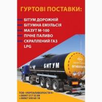 Газ скраплений вуглеводневий марки пропан-бутан автомобільний, Продам LPG