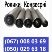 Підприємство виготовляє ролики конвеєрні