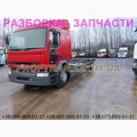Разборка авто RENAULT PREMIUM 320 рено премиум авторазборка запчасти