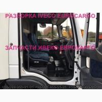 Разборка авто IVECO EUROCARGO 100E18 2009 Ивеко Еврокарго авторазборка запчасти ШРОТ