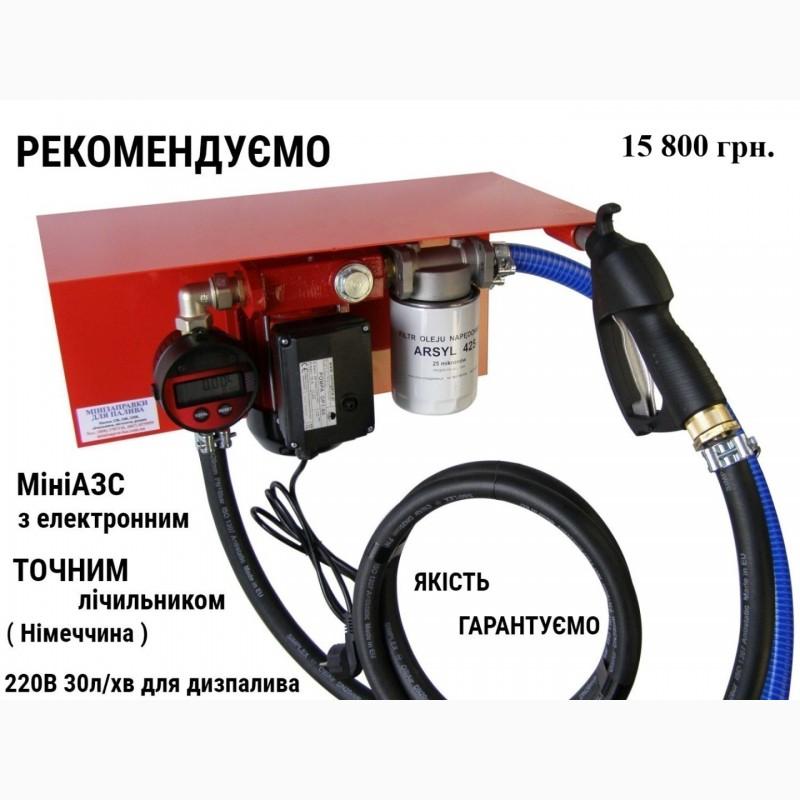 Фото 2. З ТОЧНИМ лічильником Заправочный модуль на єврокуб для дизель палива