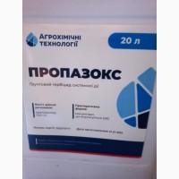 Пропазокс - Селективний гербіцид для захисту ріпаку, гороху, соняшника, сої, буряка кукур