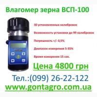 Влагомер зерна ВСП-100 (аналог Wile 55)