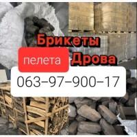 Дрова дуб граб. Паливний брикет. Вугілля