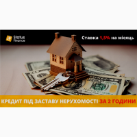 Отримайте кредит під заставу майна у Києві