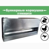 Бункерные кормушки | Откорм животных (кролики, бройлеры, голуби и.т.д )