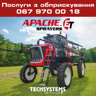 Послуги Обприскування НОВИЙ самохідний обприскувач Apache AS 650