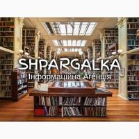 Дисертації на замовлення в Україні