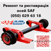 Ремонт осей saf, вpw, ror, mercedes-benz, marshall