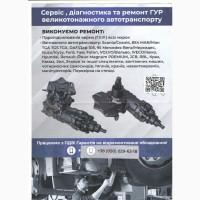 Ремонт осей saf, вpw, ror, mercedes-benz, marshall