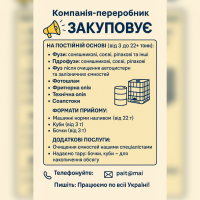 Закуповуємо Гідрофуз