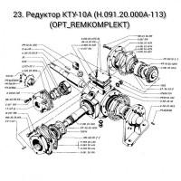 Редуктор КТУ-10А (Н.091.20.000А-113). Вал-шестерня Н.091.20.606 редуктора КТУ-10А