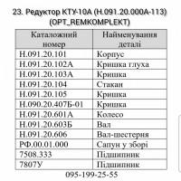 Редуктор КТУ-10А (Н.091.20.000А-113). Вал-шестерня Н.091.20.606 редуктора КТУ-10А