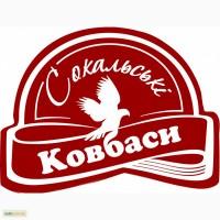 ТМ Сокальські ковбаси