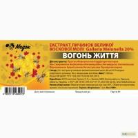 Пчелиная огневка, настойка восковой моли 20% для крепкого здоровья и долголетия.1л-800грн