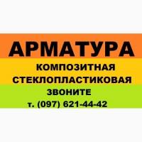 Polyarm арматура стеклопластиковая