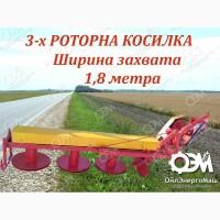 Косилка трех-роторная КТР-1.8 (кардан в комплекте)