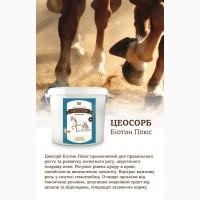 Витамины цеосорб витамины для лошадей