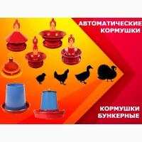 Кормушки для бройлеров несушок цыплят гусей, автоматические кормушки