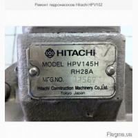 Ремонт гидронасосов Hitachi HPV102