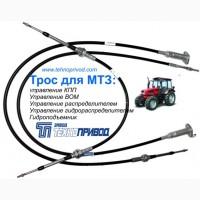 Тросы дистанционного управления :кпп, гст, газа, для комбайнов, тракторов