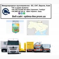 Международные грузоперевозки Шалыгино