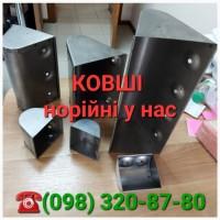 Ковші для норії металеві і полімерні