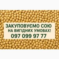 Закупівля сої на постійній основі з самовивозом