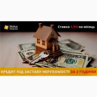 Кредит під 3вств8у нерух0м0сті 6е3 д08ід0к і п0ру4ителі8 у Киє8і
